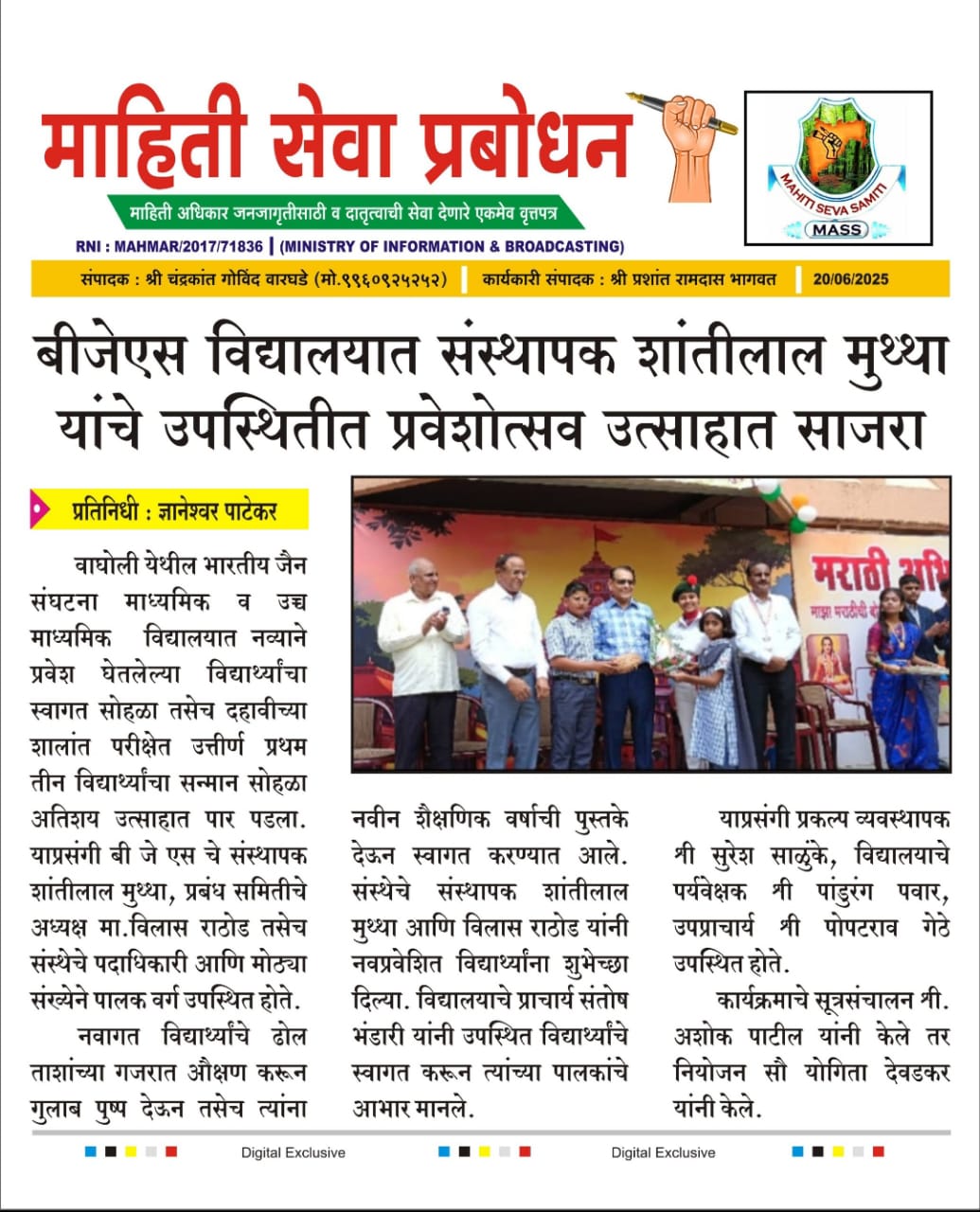 BJS College